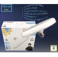 TSM-U50โคมไฟทรงจานบิน หลอดไฟ LED UFO 50วัตต์ ขั้วหลอด E27 แสง … Visit