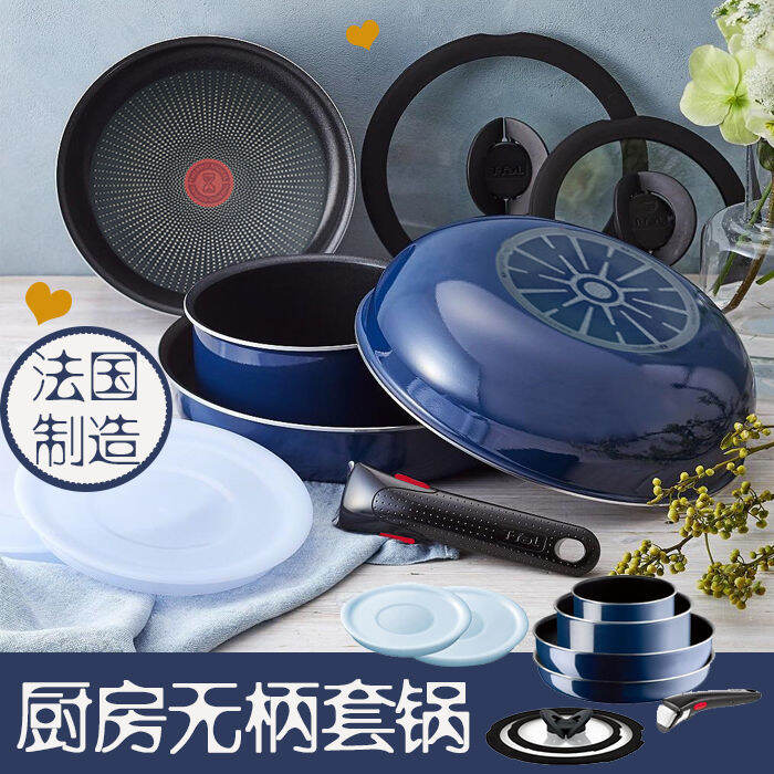 Japanese Import French TFal Tefal Tefal Pot Cover Flats 5Layer Frying