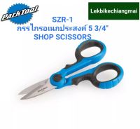 ParkTool SZR-1 กรรไกรอเนกประสงค์คุณภาพดี SHOP SCISSORS