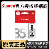 [Tmall ของแท้] ตลับหมึก Canon 35ของแท้ iP100 IP110 TR150ตลับหมึกเครื่องพิมพ์แบบพกพา PGI-35สีดำ CLI-36ชุดสี