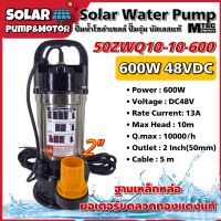 MTEC ปั๊มน้ำบัสเลส DC48/60V 600W รุ่น 50ZWQ10-10-600 Solar water pump (แสตนเลสแท้)