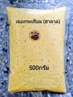 เนยกระเทียม(ฮาลาล)500กรัมขนาดประหยัด