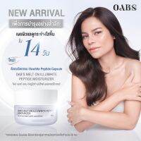 Oabs Melt on Illuwhite Peptide Moisturizer​ เติมความ​ชุ่มชื้น​ ผิวกระจ่างใส​ ไ่ม่อุดตัน