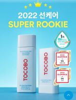 พร้อมส่ง/แท้ 
Tocobo Bio Watery Sun Cream 50 mL