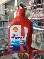 น้ำมันเครื่องShell กระป๋องแดงSAE40-0.8 L น้ำมันเครื่องเกรด มาตรฐานสำหรับจักรยานยนต์