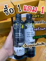 ?โปร1แถม1?แชมพูมะกรูดสูตรออแกนิคเข้มข้น☘️ผมหนานุ่ม☘️ ไม่มีรังแคกวนใจ☘️ลดอาการคันหนังศีรษะ☘️เร่งผมยาว☘️ลดรังแค