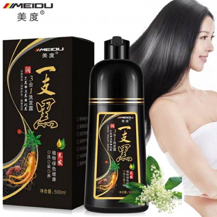 พร้อมส่ง-แชมพูปิดผมหงอก-ขวดใหญ่-500ml-meidu-hair-dye-shampoo-3in1-ย้อม-บำรุง-ปิดผมขาว-แชมพูเปลี่ยนสีผม-สารสกัดจากธรรมชาติ-ไร้สารเคมี