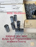 (แพ็ค10ชิ้น) C 3300UF 16V ELNAสีดำ 105C ขนาด 13x25mm คาปาซิเตอร์ แท้-ใหม่ ตัวเก็บประจุ Cคุณภาพสูง C3300UF16V C 3300UF16V C3300UF 16V C16V3300UF C 16V3300UF C16V 3300UF C 16V 3300UF ตัวเก็บประจุไฟฟ้า 3300UF16V คอนเดนเซอร์ 3300UF Capacitor 3300UF16V