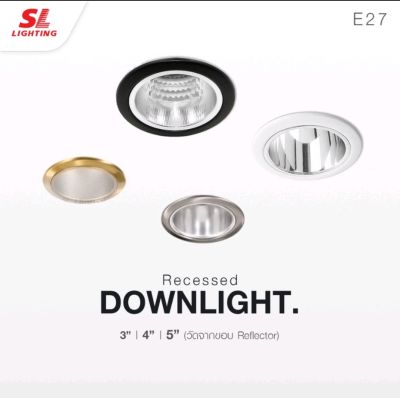 SL LIGHTING SL-6-SW-518 โคมไฟดาวน์ไลท์แบบฝังฝ้าขนาด 3.5, 4, 5 นิ้ว ขั้ว E27 ขอบสีดำ, สีเงา, สีขาว, สีทอง รุ่น SL-6-SB-518 Recessed Downlight Aluminium Glass LED Eye Protection