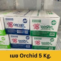 เนย ออร์คิด บัตเตอร์ เบลนด์ (Orchid Butter Blend) 5kg.