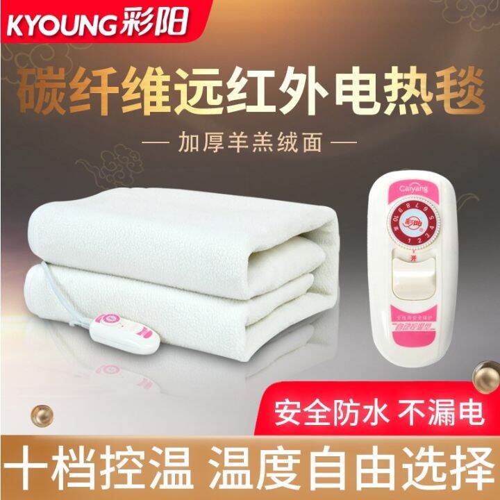 Caiyang Electric Blanket Carbon Fiber Single Electric Blanket Far