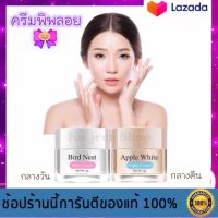 ครีมพิพลอย แบบชุด 2 กป. (เดย์&amp;ไนท์)- Piploy Cream