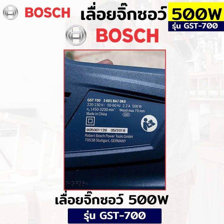 bosch-เลื่อยจิ๊กซอว์-เลื่อยฉลุ-เครื่องเลื่อยจิ๊กซอ-gst-700-500-วัตต์