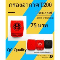 กรองอากาศเครื่องตัดหญ้ามิตซูบิขิT200