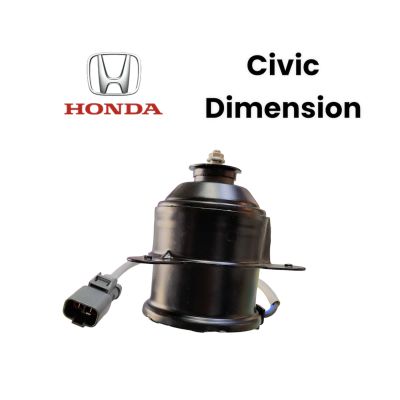มอเตอร์พัดลมหม้อน้ำ Honda Civic Dimension 8mm 12V