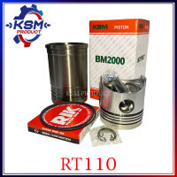 ลูกปลอก/อะไหล่ชุด RT110 (BM2000) รถไถเดินตามสำหรับเครื่อง KUBOTA