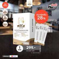 MICS - 1 กล่อง กาแฟอร่อย ดื่มง่าย เพิ่มการเผาผลาญ โฟกัสดี สร้างกล้ามเนื้อคุมหิว #Boostenergy เต็มที่ทุกกิจกรรม