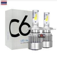 ไฟหน้ารถยนต์ LED C6 จำนวน 1 คู่ ( แถมฟรี่ไฟหรี่ 1 คู่ ) DC12V. แสงสีขาว 36W. ความสว่าง 6000K มีพัดลมระบายความร้อนในตัว