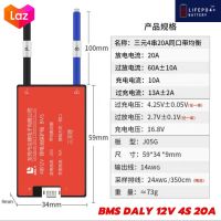 BMS 12V 4S 20A DALY วงจรควบคุมการชาร์จแบตลิเธียมฟอสเฟต