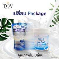 ทรีทเคราติน น้ำนม1,000ml. กลิ่นหอมมาก ติดทนนาน ควรมีติดร้าน