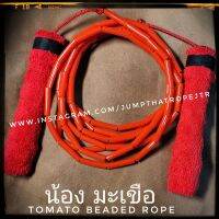 ? TOMATO ? Beaded Jump Rope เชือกกระโดดลูกปัดโตมาโต้ ? *** OUTDOOR โดดบนปูนหยาได้