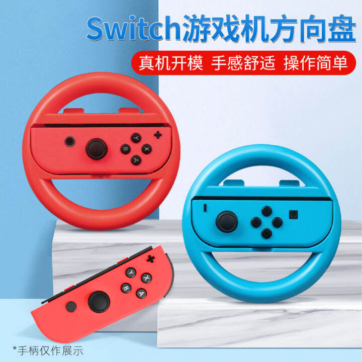 Steering Wheel for Nintendo Switch NS Mario Racing 8 Game Handle Grip