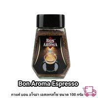 กาแฟสำเร็จรูป Bon Aroma ขนาด 100 กรัม สูตร Espresso Instant Coffee