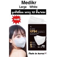 พร้อมส่ง?หน้ากากไอดอลทรงสวย Kf94 mask korea ของแท้?? 5ชิ้น/ซอง และ 10ชิ้น/ซอง หน้ากากทรงปีกนก