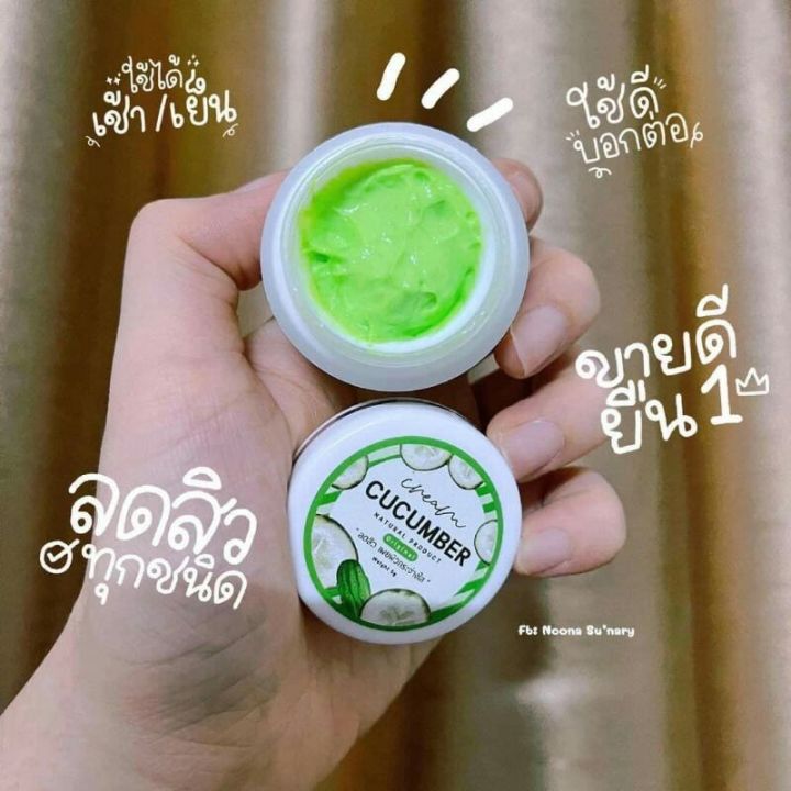 ครีมแตงกวา-ขนาด-5กรัม