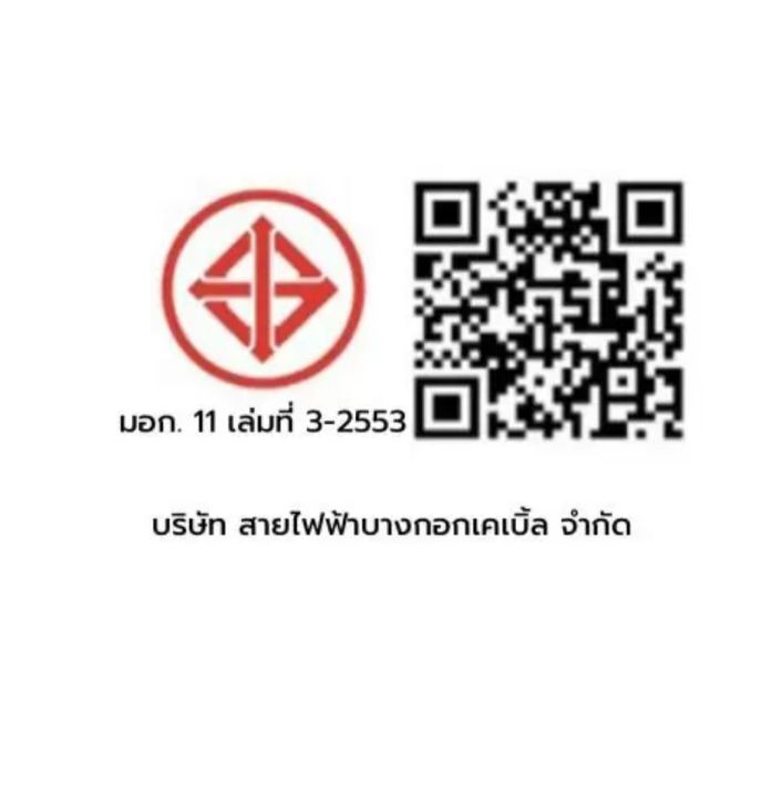 สายไฟทองเเดงthw-1x10-bcc-ความยาว-100เมตร