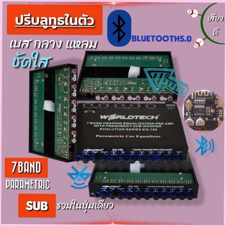 Worldtech รุ่น EQ-766 ปรีแอมป์รถยนต์ อีควอไลเซอร์ Equalizer 7 band ปรี