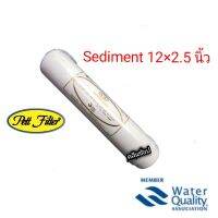 ไส้กรองน้ำ Sediment Inline แคปซูล 12×2.5 นิ้ว Pett Filter