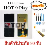 ชุดหน้าจอLCD infinix hot9play/HOT9PLAY แถมฟรีอุปกรณ์เปลี่ยนครบชุด สินค้ารับประกัน 90 วัน (สินค้าถ่ายจากงานจริง)