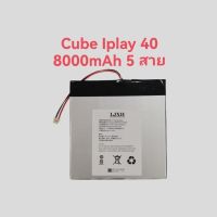 แบตเตอรี่ Cube Tablet PC alldocube IPlay 40 iplay40 battery แบตเตอรี่ 5 สาย 8000mAh แบตเตอรี่แท็บเล็ตพีซี ส่งไว เก็บเงินปลายทาง