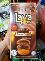 Lava Bites คุกกี้ช็อคโกแลตสอดไส้ครีมช็อคโกแลต คุกกี้ช็อคโกแลตลาวา (ขนาด 1 กล่อง 200 กรัม)