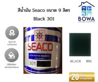 สีน้ำมัน Seaco Synthetic enamel high gloss ขนาด0.9ลิตร สีดำ Bowaonshop