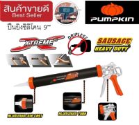 Pumpkin 30417 ปืนยิงซิลิโคน อย่างดี ของแท้100%