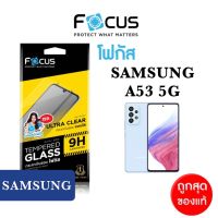 Samsung A53 5Gกระจกใส#(ไม่เต็มจอ)Focus ฟิล์มกระจกนิรภัยเเบบใส(ไม่เต็มจอ )Samsung A53 5G (หน้า+หลัง)