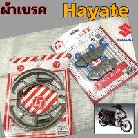 Hayate ผ้าดิส Hayate ผ้าเบรคหลัง Hayate ผ้าเบรค ฮายาเต้ Brake Suzuki