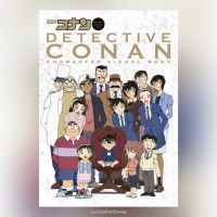 ยอดนักสืบจิ๋วโคนัน Detective Conan Character Visual Book ฉบับภาษาญี่ปุ่น ?