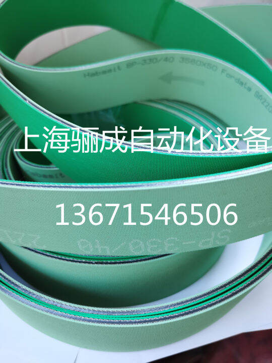 Habasit Habasit Imported from Switzerland Base Band Low Temperature