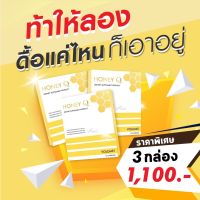 Honey Q โปร3กล่อง 1100 ลดอ้วน