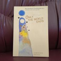 หนังสือ Only The World ends