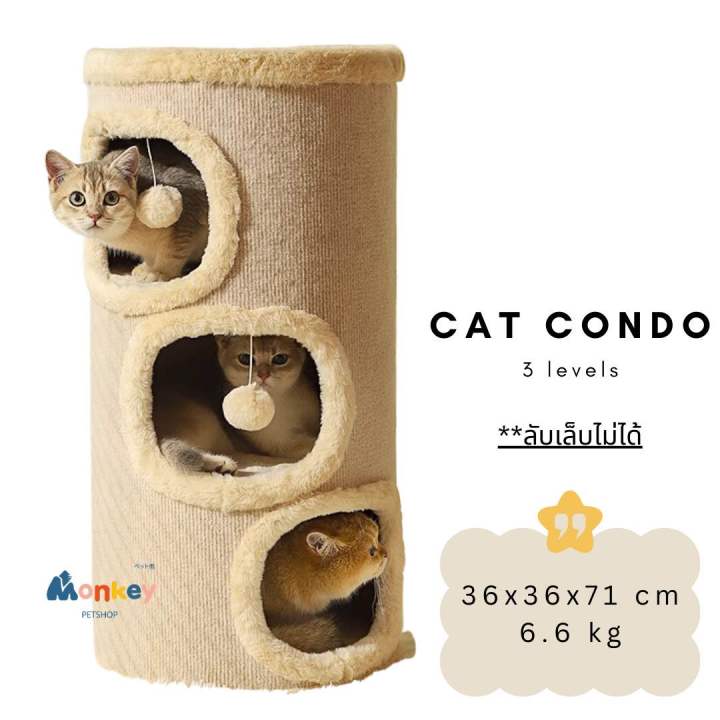 คอนโดแมวลับเล็บ-cat-condo-คอนโดแมวโมเดิร์น-แข็งแรงรองรับน้ำหนักได้มาก-ที่นอนแมว-บ้านแมว-กล่องแมว-ที่ลับเล็บแมว-monkey