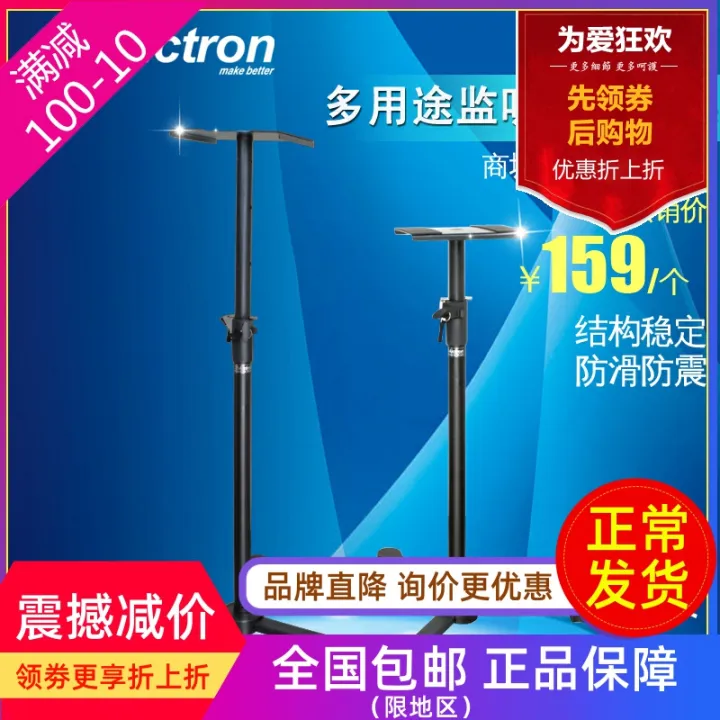 Alctron Aikechuang Ms140 Monitor Speaker Stand Monitor HiFi Speaker