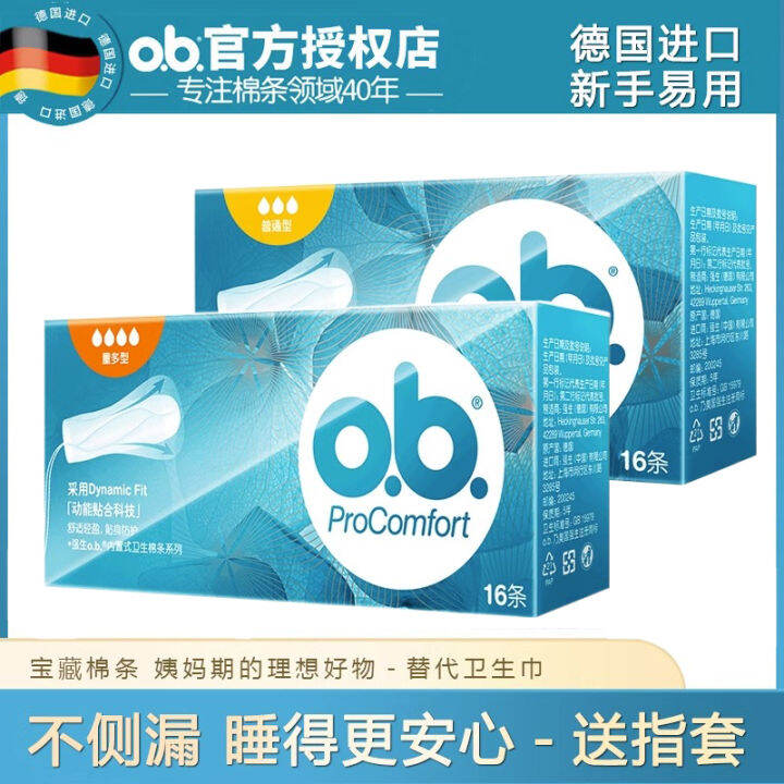 Johnson OB Tampon Fingerin Type Large Flow Guide Tube Builtin