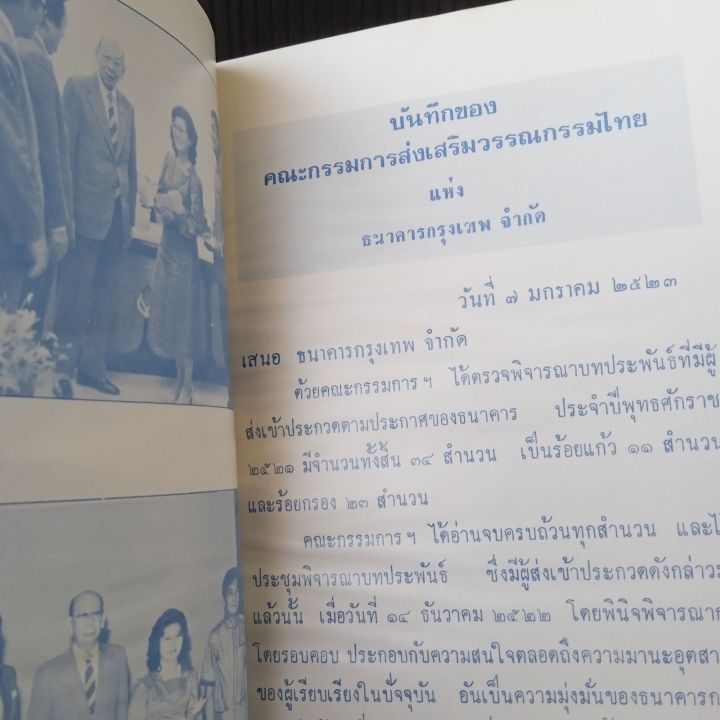 หนังสือ-วรรณกรรมไทย-เรื่อง-ลิลิตภควตี-โดย-วันเพ็ญ-เซ็นตระกูล-ปกหน้า-ปกหลัง-มีคราบเหลือง-ตามรูป-ปกแข็ง-226-หน้า