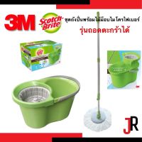 3M สก๊อตช์-ไบรต์ ชุดถังปั่นพร้อมไม้ม็อบไมโครไฟเบอร์ รุ่นถอดตะกร้าได้ สีเขียว T4 SCOTCH-BRITE