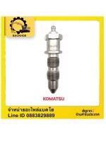 หัวเร่งแทรค สแตนเลส Grease Valve Komatsu รหัส 07959-20000