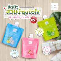 Baby Bright  Aloe Vera &amp; TeaTree Body Peeling Gel 200ml อโลเวร่าแอนด์ทีทรีบอดี้พีลลิ่งเจล // เบบี้ไบร์ท Milk &amp; Lemon Body Bath Scrub มิลค์แอนด์เลม่อนบอดี้บาธสครับ 250g //ซีแอนด์อีโรสสตรอเบอร์รี่บอดี้พีลลิ่งเจล   C&amp;E Rose Strawberry Body Peeling Gel 200ml